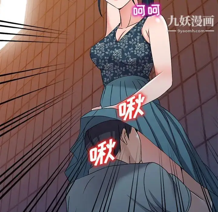 漫画《娜娜变身记》第35话第110张图