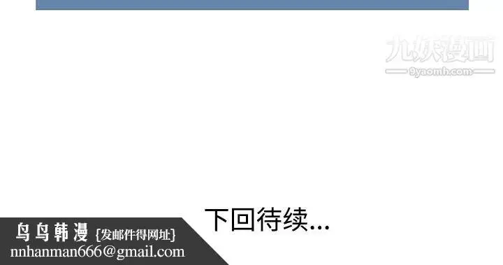 漫画《娜娜变身记》第35话第148张图