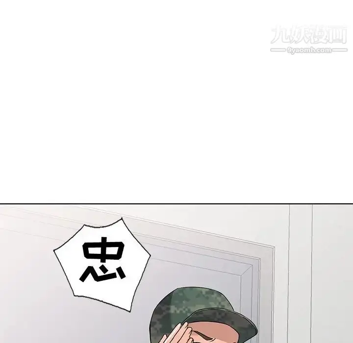 漫画《娜娜变身记》第35话第18张图