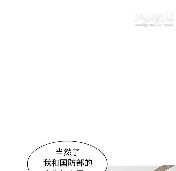 漫画《娜娜变身记》第35话第23张图