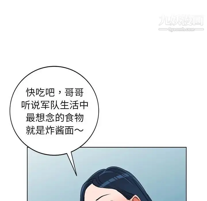 漫画《娜娜变身记》第35话第30张图