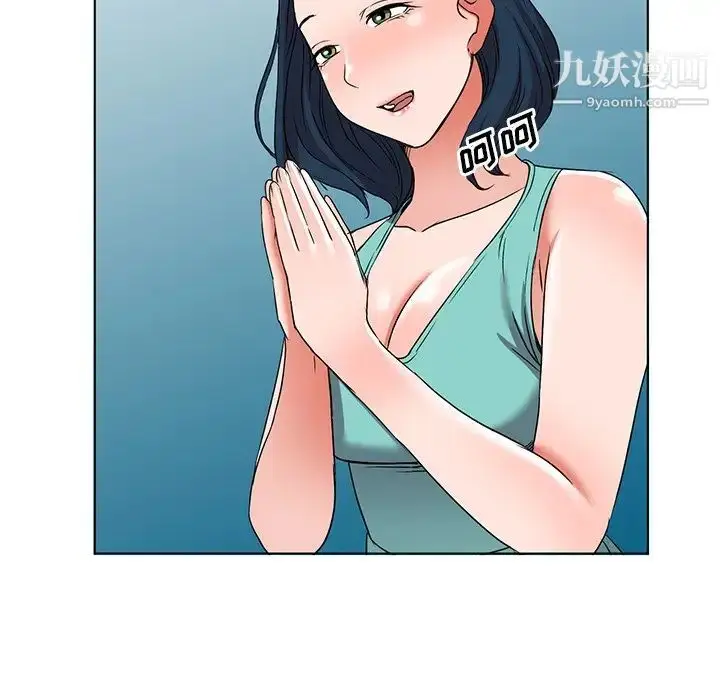 漫画《娜娜变身记》第35话第31张图