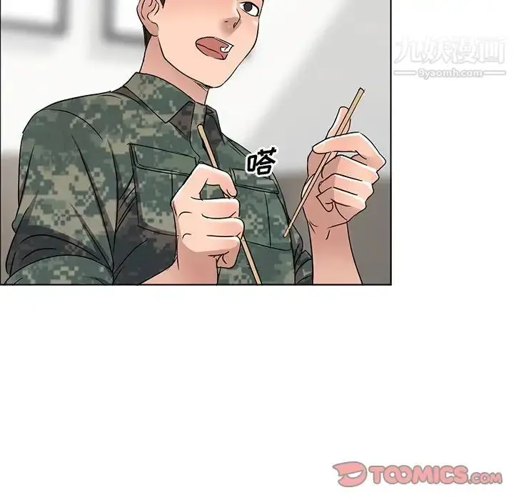 漫画《娜娜变身记》第35话第33张图