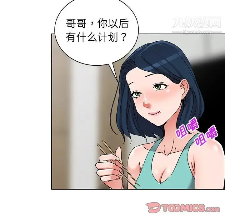 漫画《娜娜变身记》第35话第39张图
