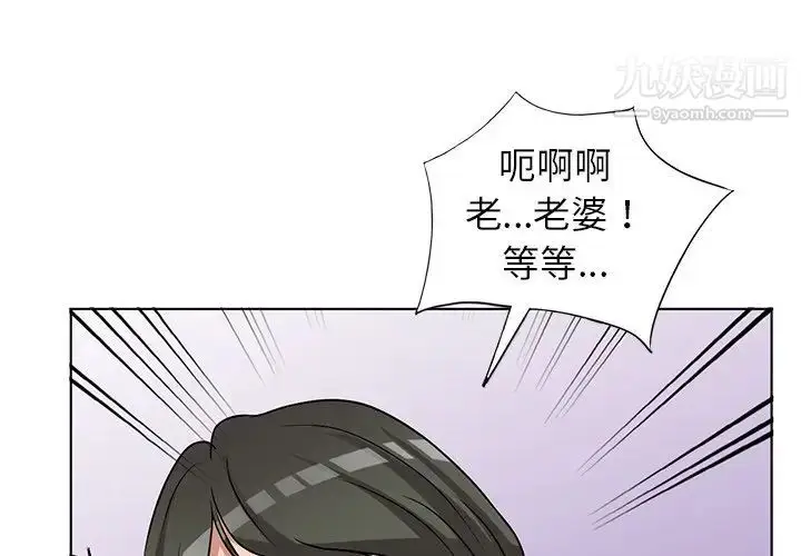 漫画《娜娜变身记》第35话第4张图