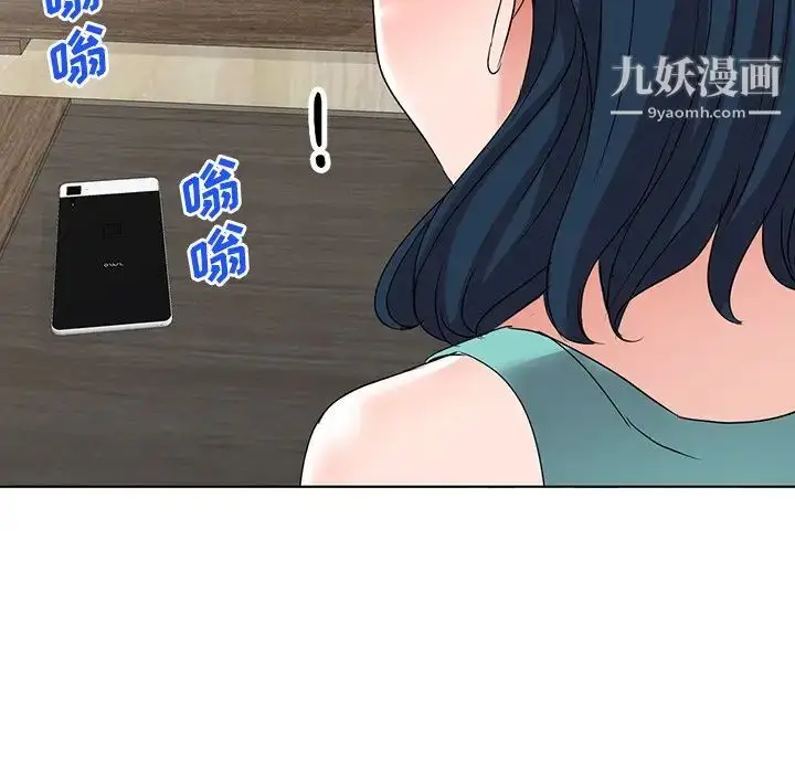 漫画《娜娜变身记》第35话第43张图