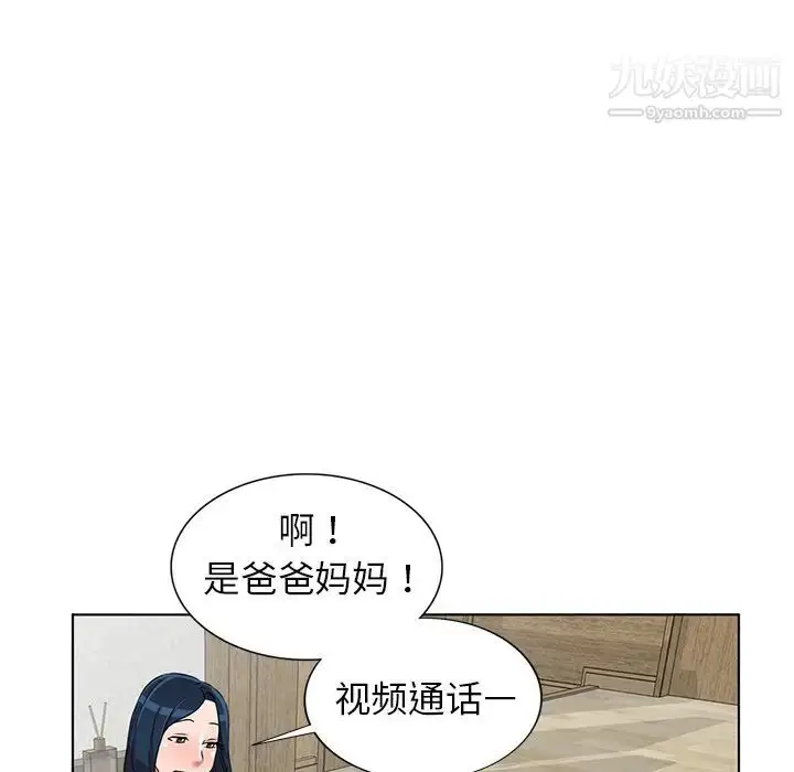 漫画《娜娜变身记》第35话第44张图