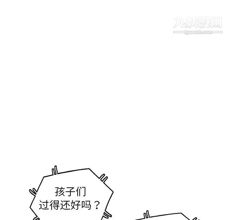 漫画《娜娜变身记》第35话第46张图