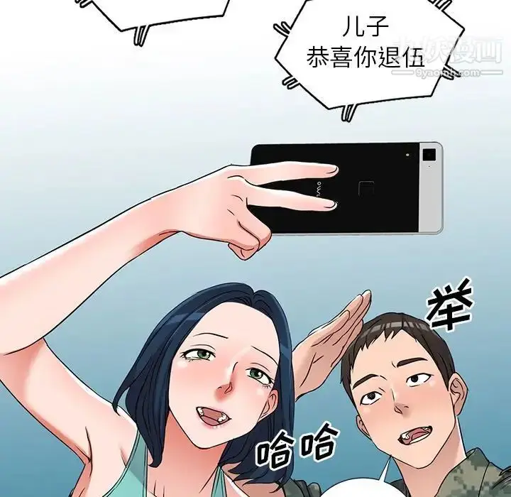 漫画《娜娜变身记》第35话第47张图