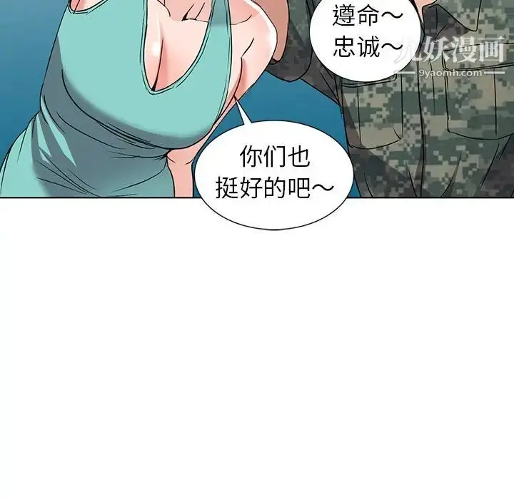 漫画《娜娜变身记》第35话第48张图