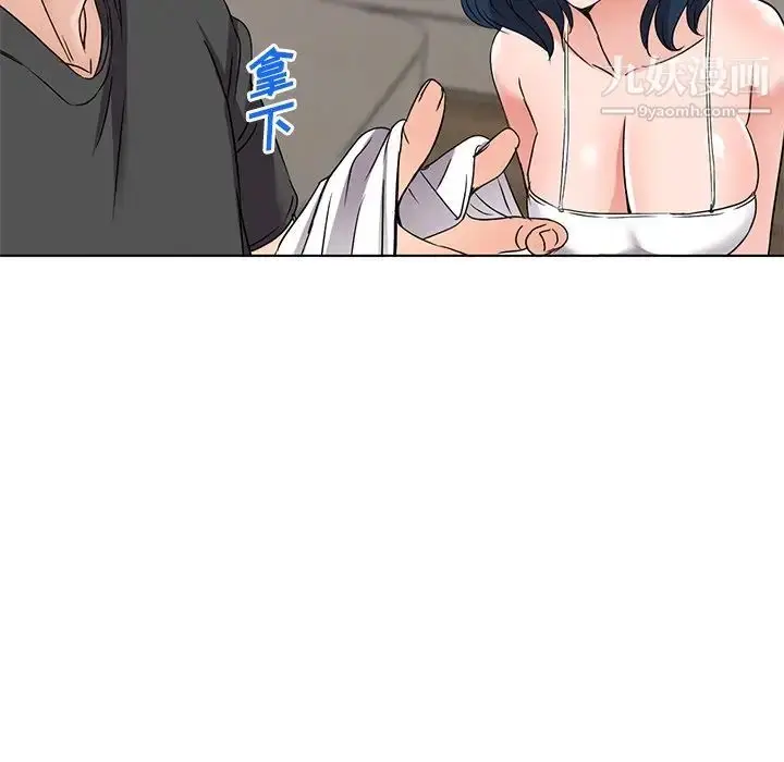 漫画《娜娜变身记》第35话第56张图
