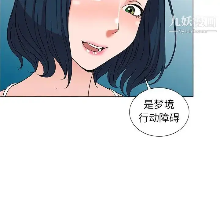 漫画《娜娜变身记》第35话第60张图
