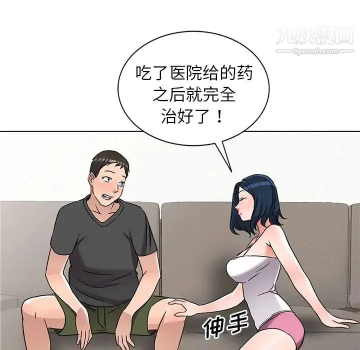 漫画《娜娜变身记》第35话第61张图