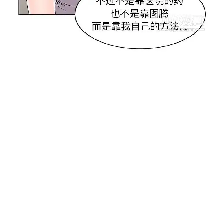 漫画《娜娜变身记》第35话第68张图