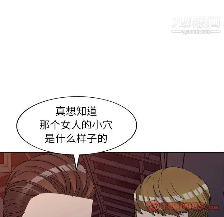 漫画《娜娜变身记》第35话第87张图