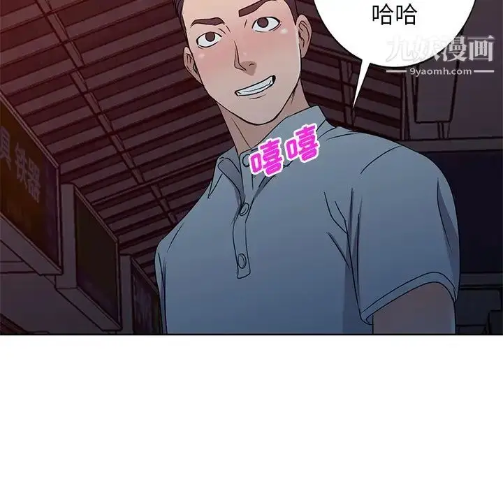 漫画《娜娜变身记》第35话第90张图