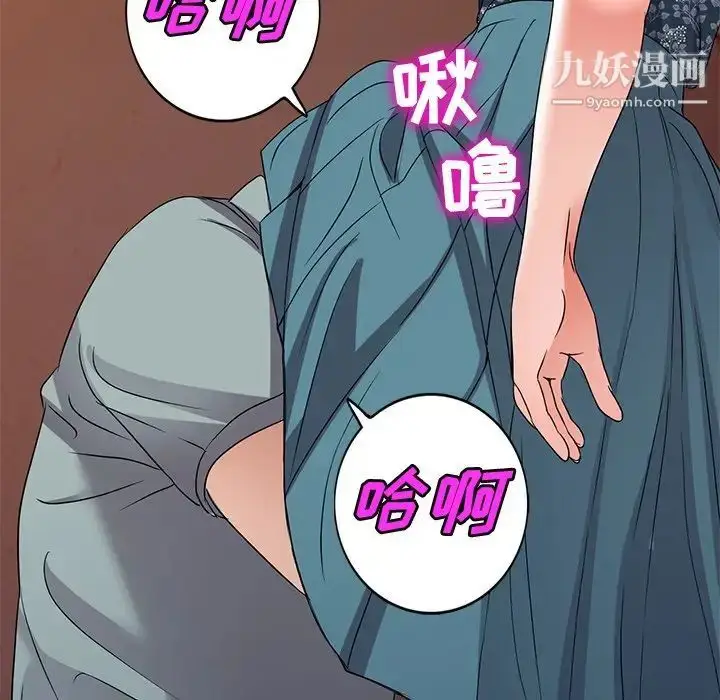 漫画《娜娜变身记》第35话第98张图