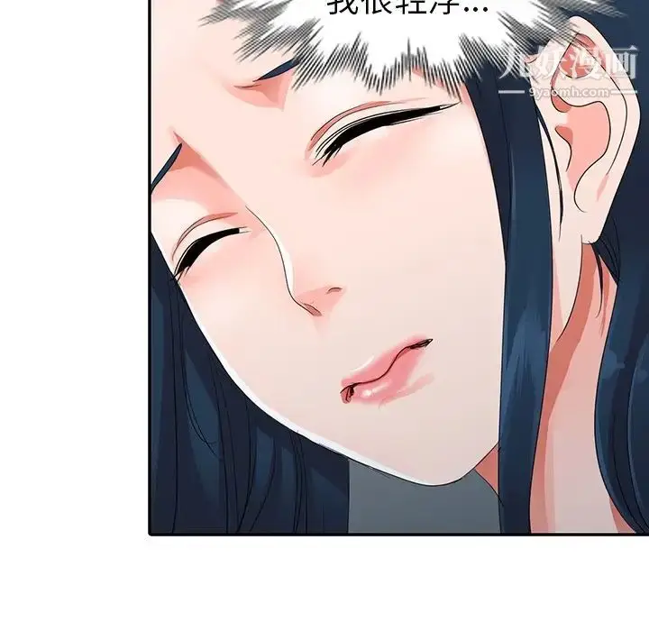 漫画《娜娜变身记》第9话第105张图