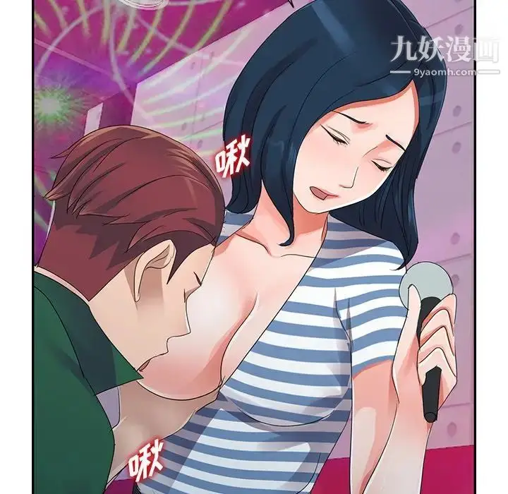 漫画《娜娜变身记》第9话第107张图