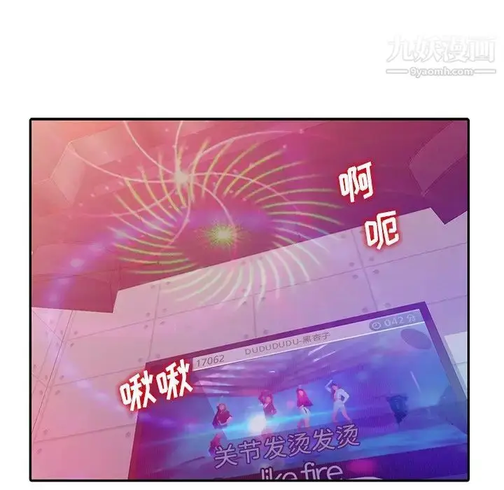 漫画《娜娜变身记》第9话第109张图