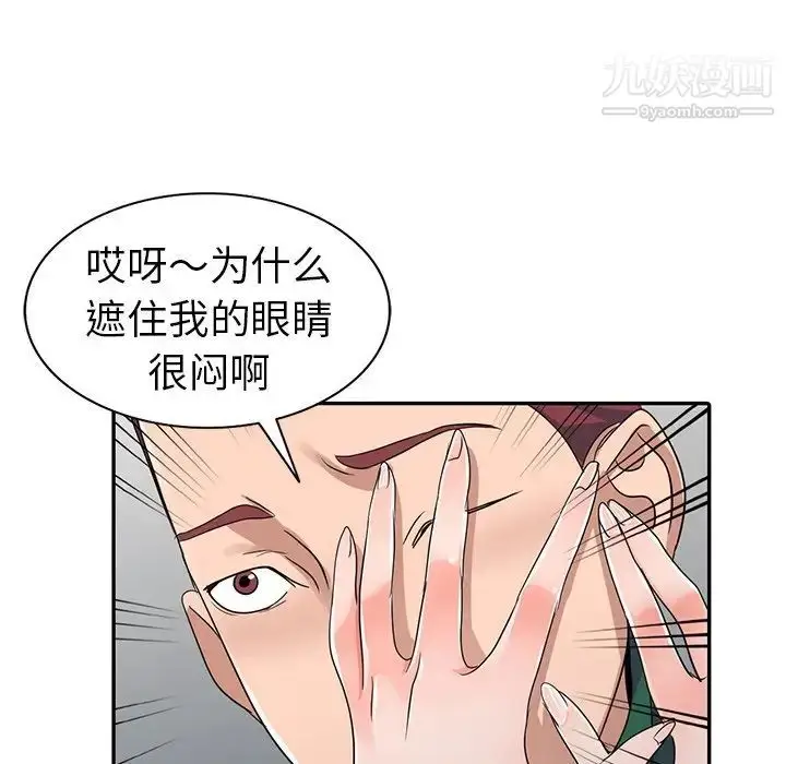 漫画《娜娜变身记》第9话第122张图