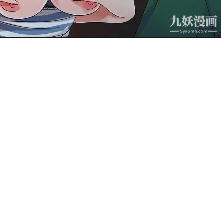 漫画《娜娜变身记》第9话第126张图