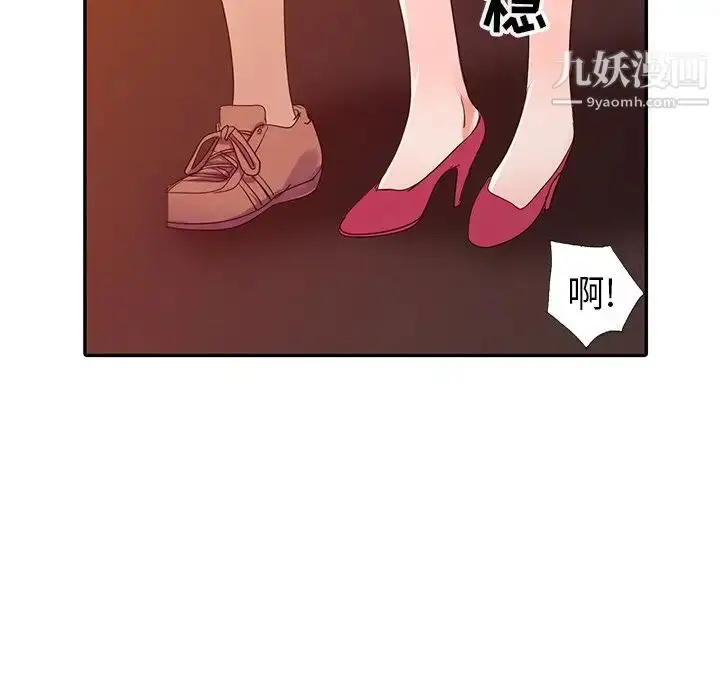 漫画《娜娜变身记》第9话第41张图