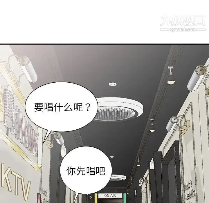 漫画《娜娜变身记》第9话第56张图