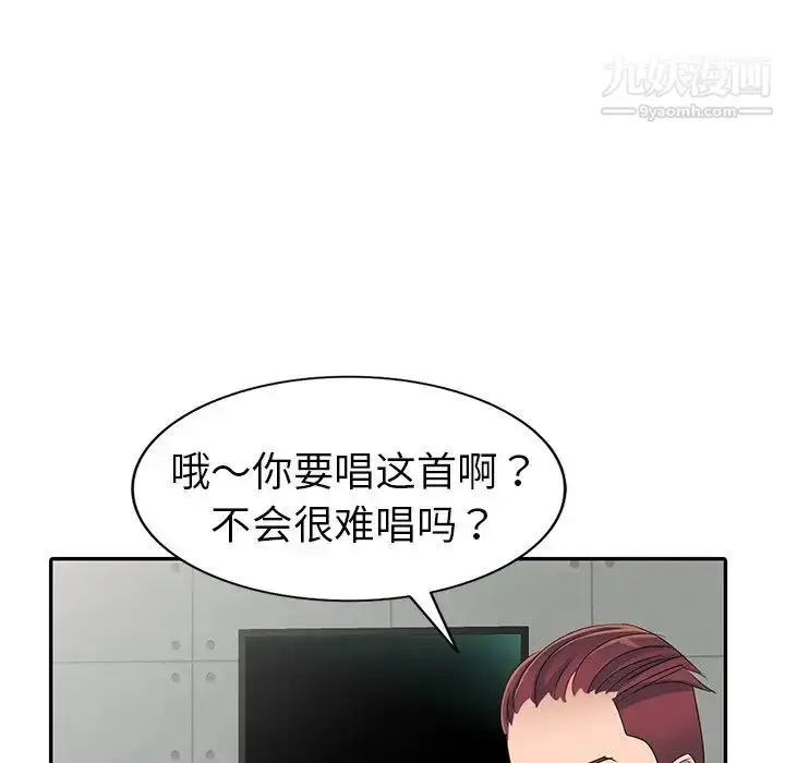 漫画《娜娜变身记》第9话第64张图