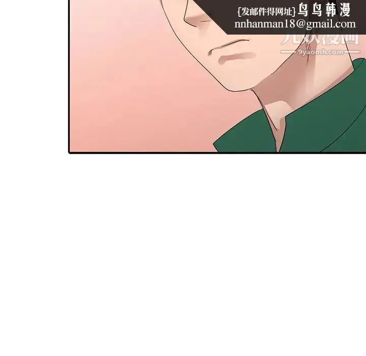 漫画《娜娜变身记》第9话第73张图
