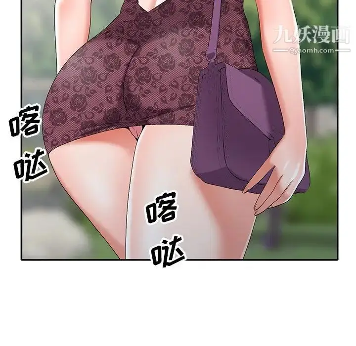 漫画《娜娜变身记》第17话第10张图