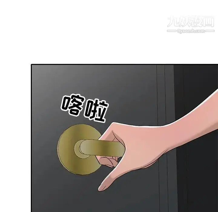 漫画《娜娜变身记》第17话第100张图