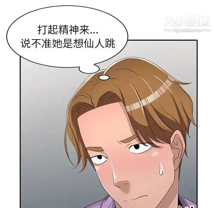 漫画《娜娜变身记》第17话第102张图