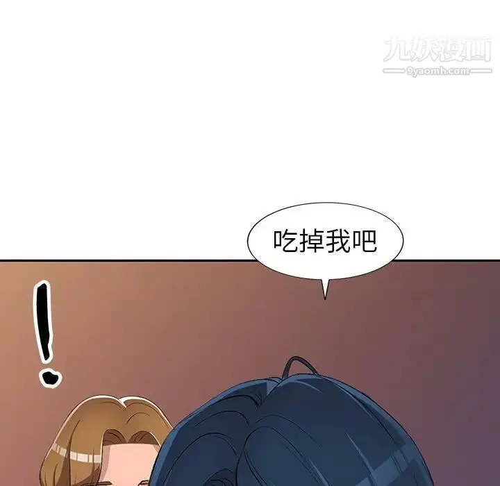 漫画《娜娜变身记》第17话第115张图
