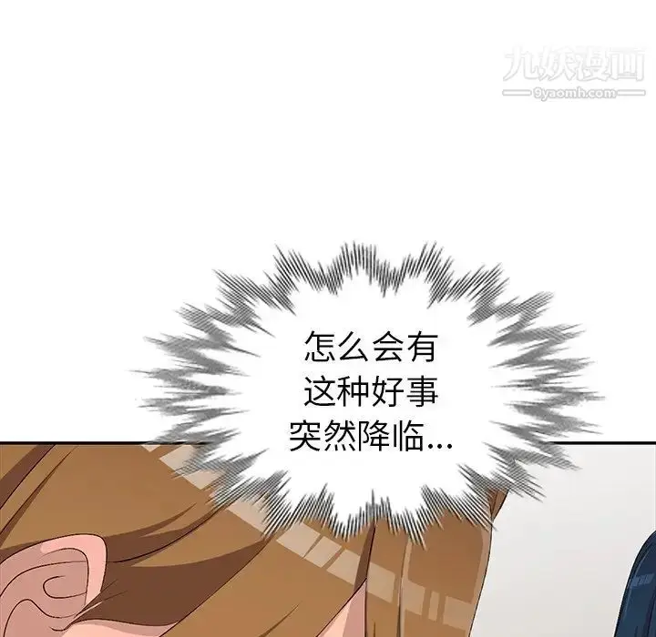 漫画《娜娜变身记》第17话第136张图