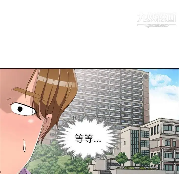 漫画《娜娜变身记》第17话第139张图