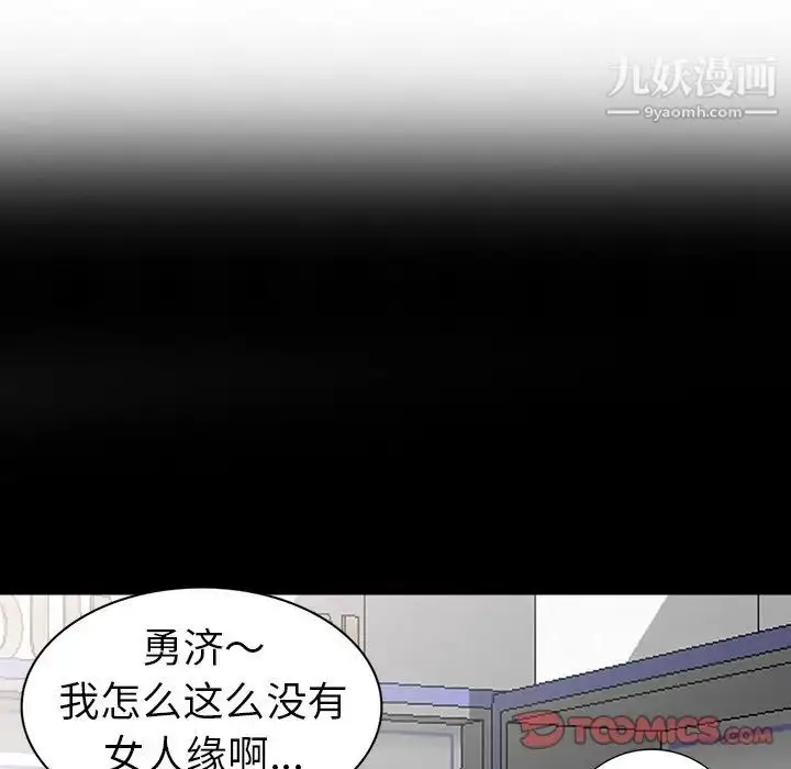 漫画《娜娜变身记》第17话第141张图