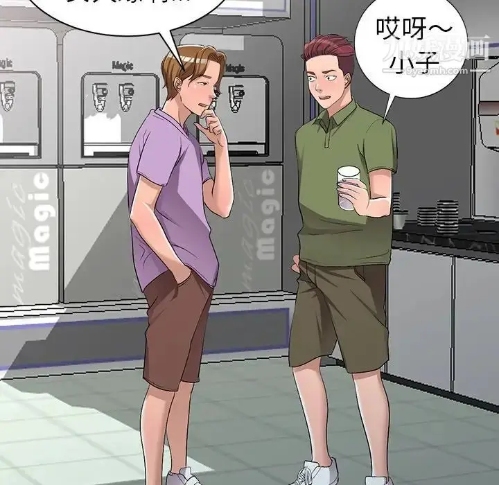 漫画《娜娜变身记》第17话第142张图
