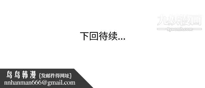 漫画《娜娜变身记》第17话第156张图