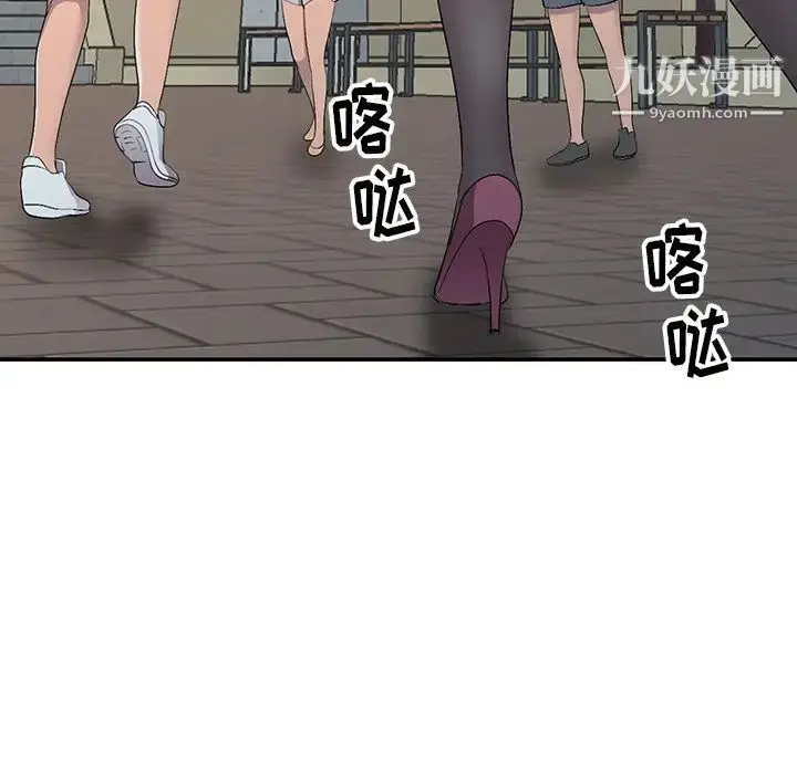 漫画《娜娜变身记》第17话第19张图