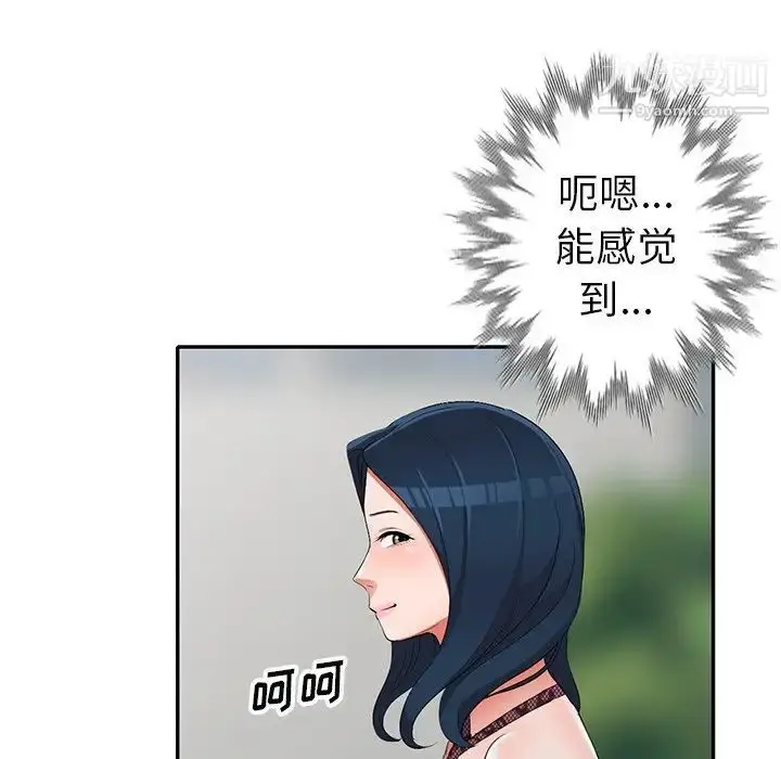 漫画《娜娜变身记》第17话第20张图