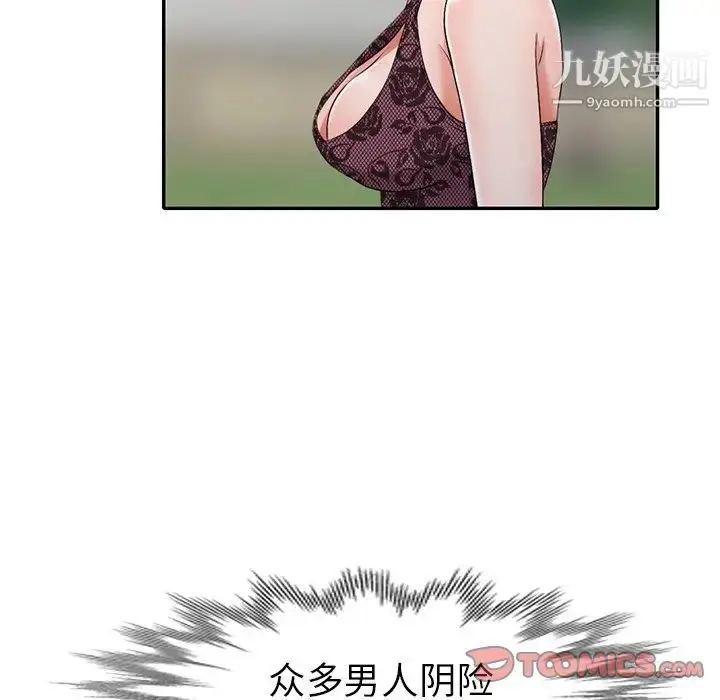 漫画《娜娜变身记》第17话第21张图