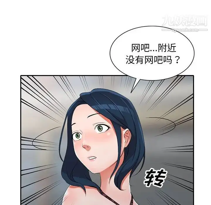 漫画《娜娜变身记》第17话第34张图