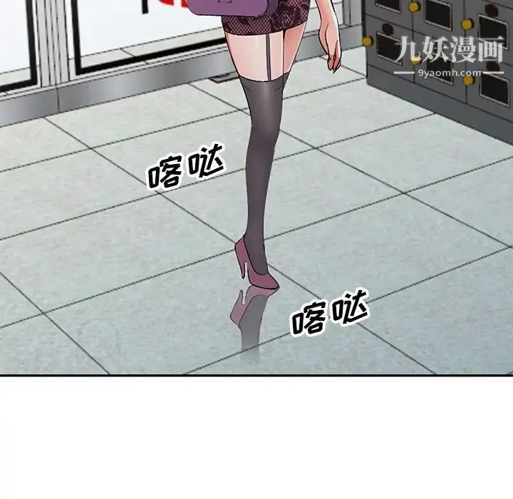 漫画《娜娜变身记》第17话第37张图