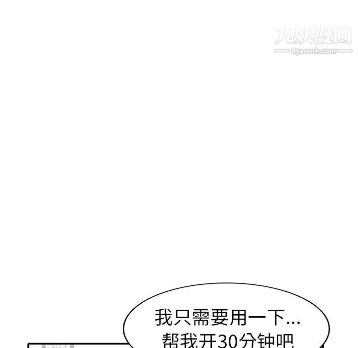 漫画《娜娜变身记》第17话第38张图