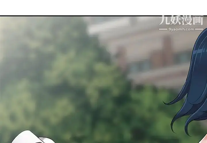 漫画《娜娜变身记》第17话第4张图