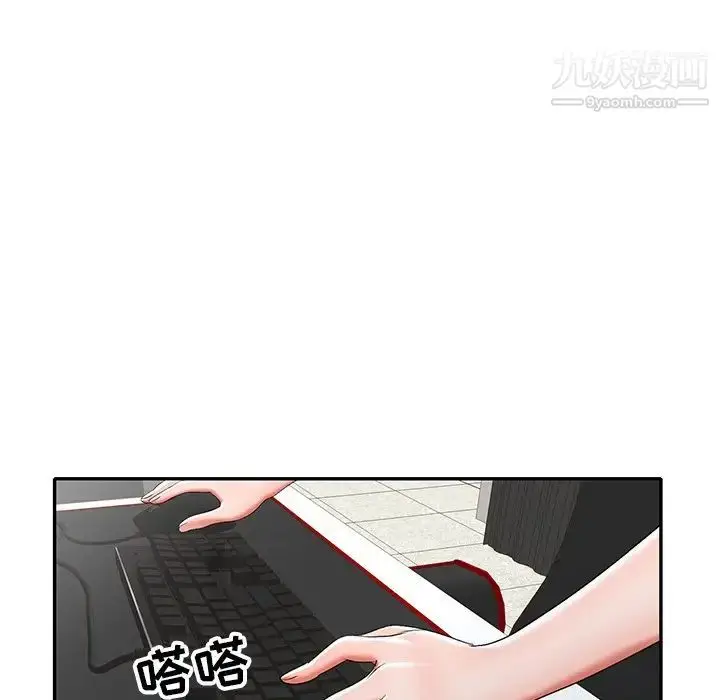 漫画《娜娜变身记》第17话第43张图