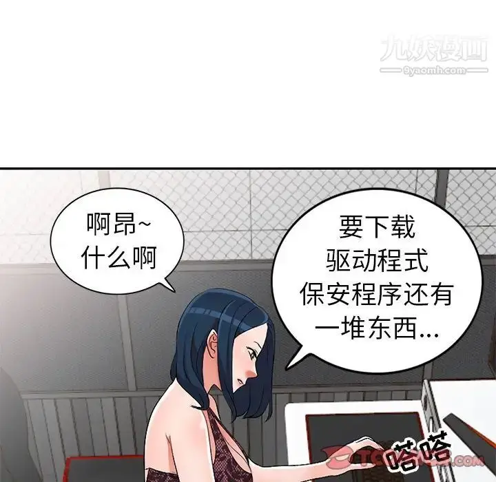漫画《娜娜变身记》第17话第45张图