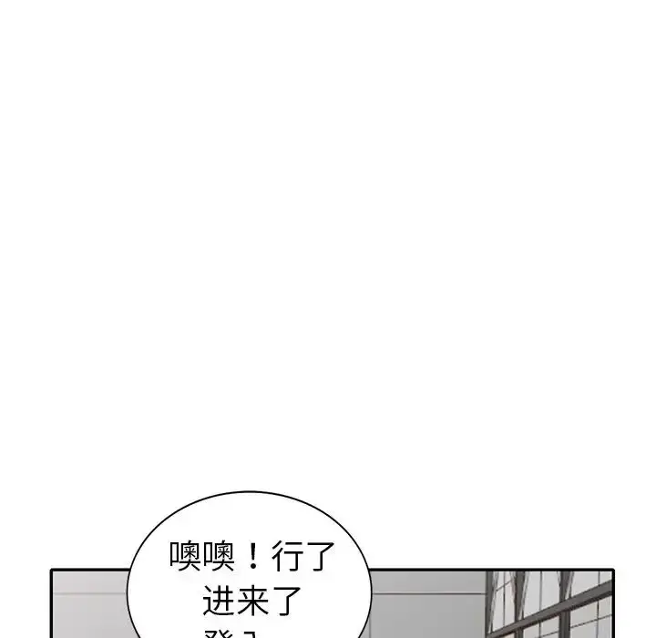 漫画《娜娜变身记》第17话第47张图