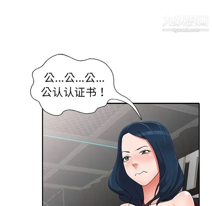 漫画《娜娜变身记》第17话第52张图